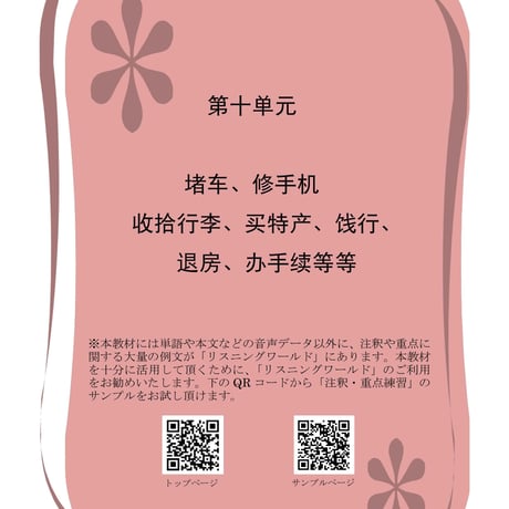 基礎Ⅱスタンダード教材（第55～60課）PDF