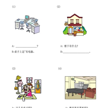 基礎Ⅰスタンダード教材（第25～30課）PDF