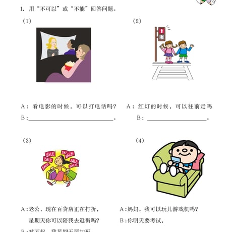 基礎Ⅱスタンダード教材（第37～42課）PDF