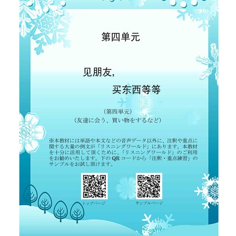基礎Ⅰスタンダード教材（第19～24課）PDF