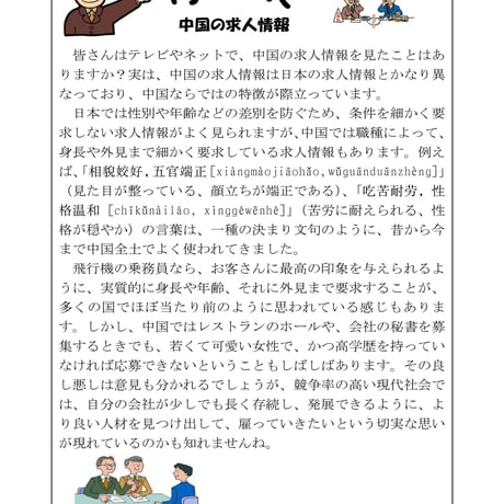 基礎Ⅱスタンダード教材（第31～36課）PDF