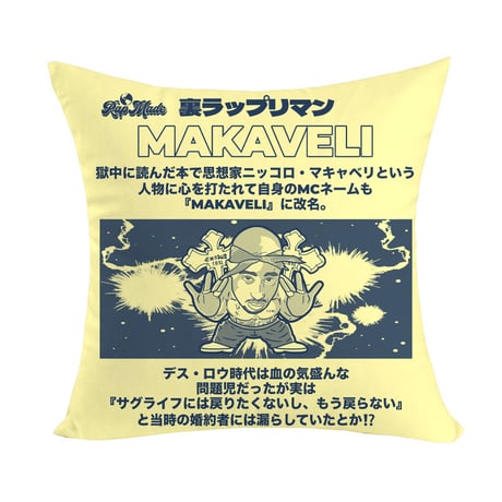 "2pacラップリマンクッション"