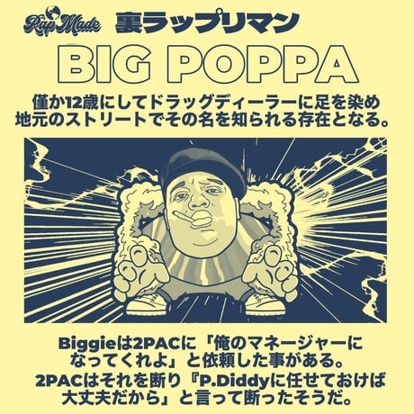 "Biggieラップリマンクッション"