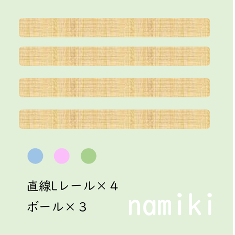 ［ボード有］並木-namiki-｜森シリーズ