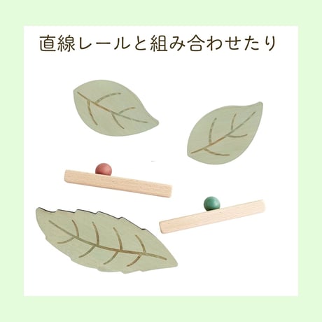 木かげ 木の葉のセット