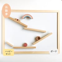［ボード有］虹といっしょ〈セット〉お散歩-osampo-【名入れ】