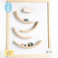 ［ボード有］想像の斜め上を行く〈セット〉そよ風-soyokaze-【名入れ】