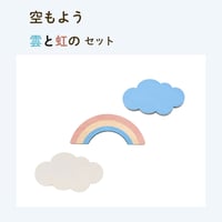 空もよう-soramoyo-｜拡張セット