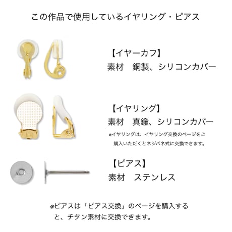【tiill】 Liquid marble gem - flower ear cuff