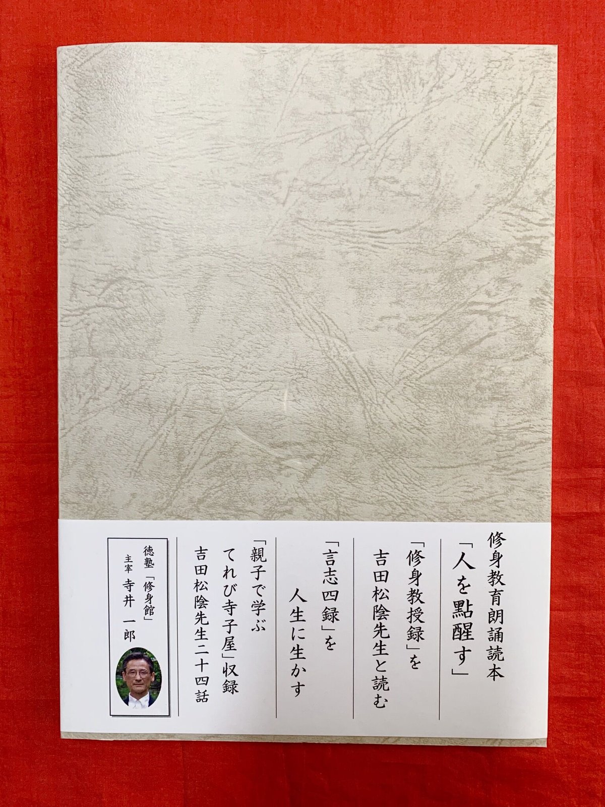 修身科講義録 書籍】修身講義録 | 服が福を呼ぶお店 ふくのかみ Re✴︎Birth