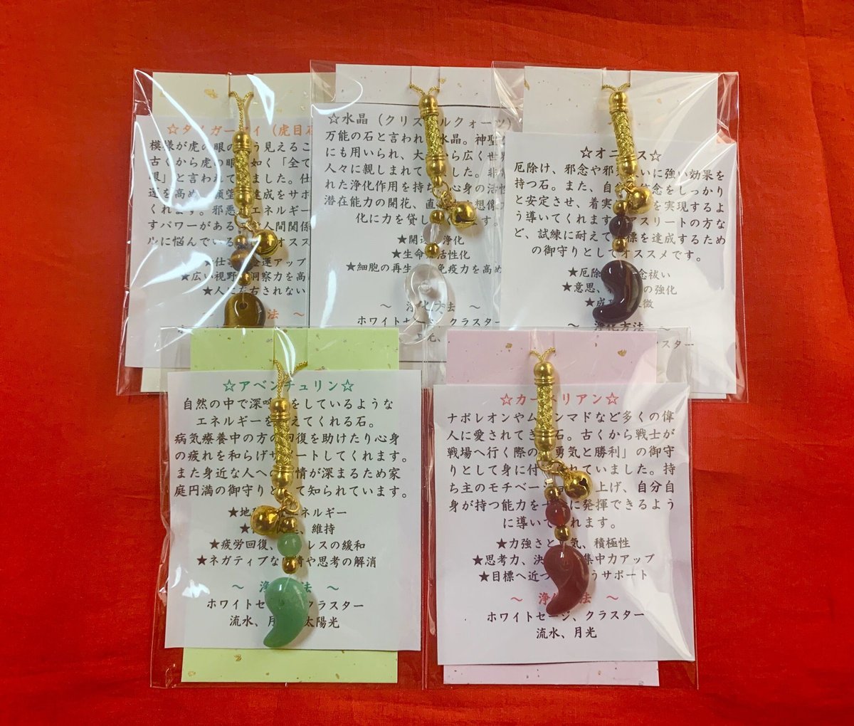 ラベンダーアメジスト】成就の勾玉 ストラップ | 服が福を呼ぶお店