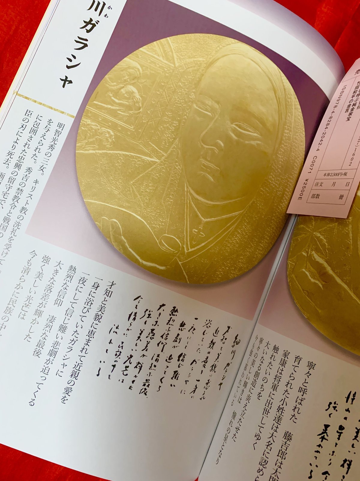 書籍】幸せを呼ぶ純金家宝 竹田和平の金言 | 服が福を呼ぶお店 ふくの 