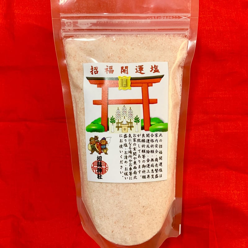 Happy「福」盛り塩 開運招福 3種 取り外せ