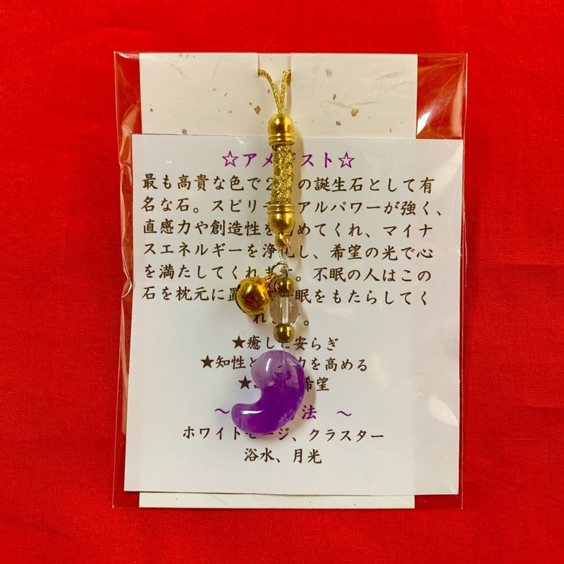 【ラベンダーアメジスト】勾玉 まとめ売り パワーストーン 116個 ラベンダーアメジスト】成就の勾玉 ストラップ | 服が福を呼ぶお店