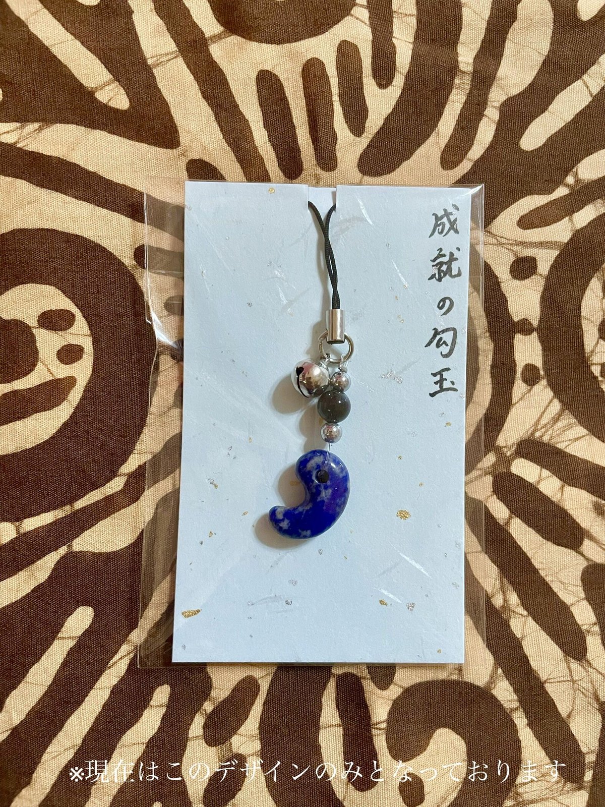 ✳限定1点‼️ 幸運招く　貴重ラピスラズリ勾玉　特大　鑑別書取得品 fit=scale-down,w=1200