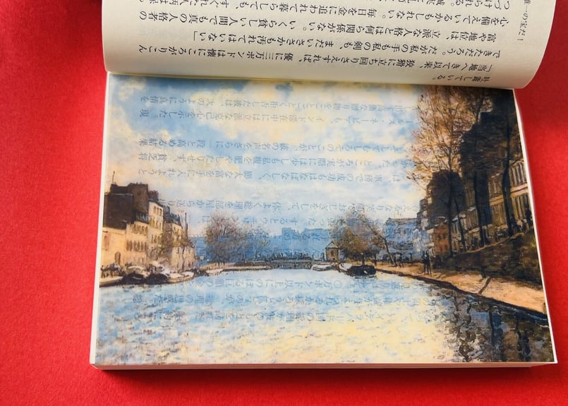 世界の名画 透明栞 シスレー【サンマルタン運河の眺め