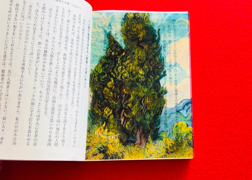 世界の名画透明栞 ゴッホ【糸杉】メトロポリタン美術館蔵 | ～世界の