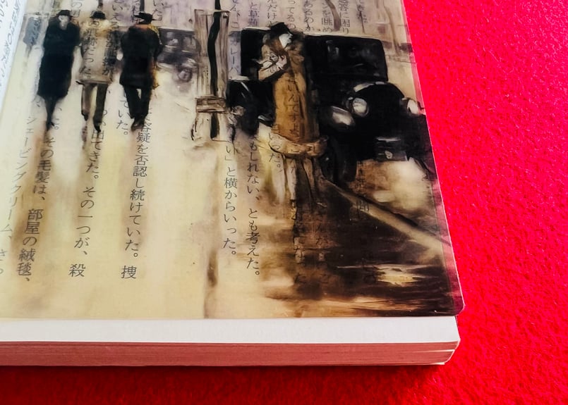 世界の名画 透明栞 レッサーユリィ【冬のベルリン】イスラエル
