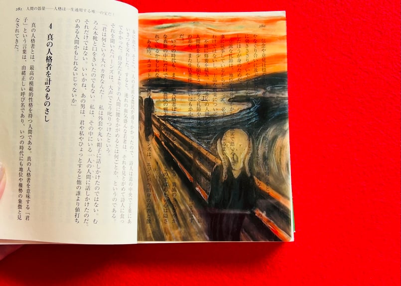 ムンク リトグラフ『叫び』200部限定 シリアルNo入り サイン有 証明書