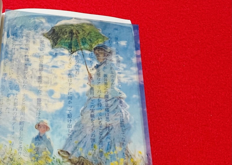名画透明栞 クロードモネ【散歩、日傘をさす女】モネの妻 名画透明栞 クロードモネ【散歩、日傘をさす女】モネの妻