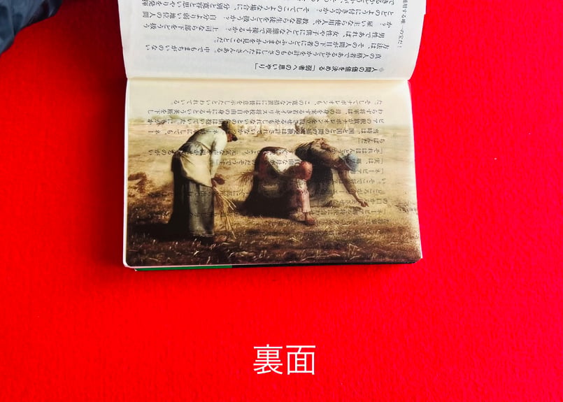 透明栞 ミレー【落ち穂拾い】オルセー美術館蔵 | ～世界の名画 透明栞