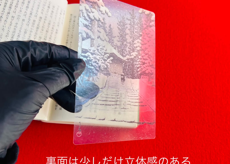 日本画透明栞 川瀬巴水【平泉金色堂】 | ～世界の名画 透明栞～ ZeroBase
