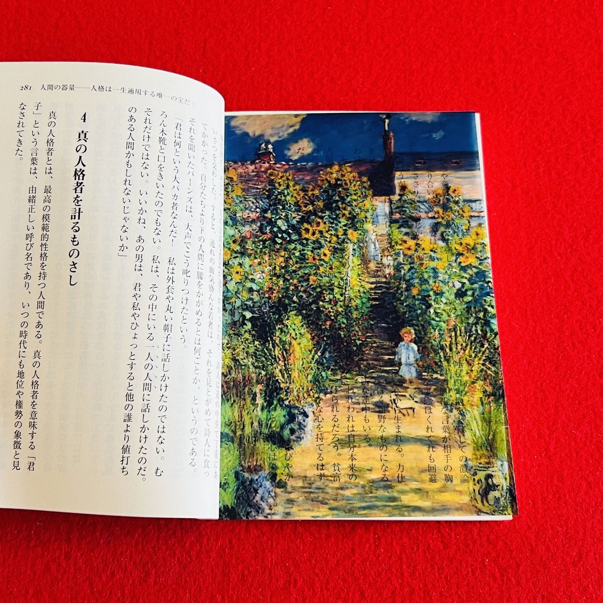 世界の名画透明栞 クロードモネ【ヴェトゥイユのモネの庭