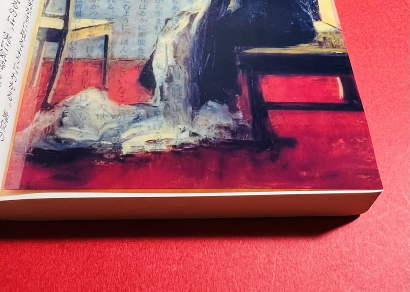 名画の透明栞 裁縫する母【赤い絨毯】レッサー・ユリィ | ~世界 名画の透明栞 裁縫する母【赤い絨毯】レッサー・ユリィ | ~世界