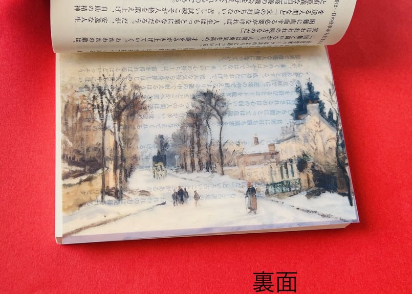 カミーユ・ピサロ、ルーヴシェンヌのヴェルサイユ街道、希少な画集より