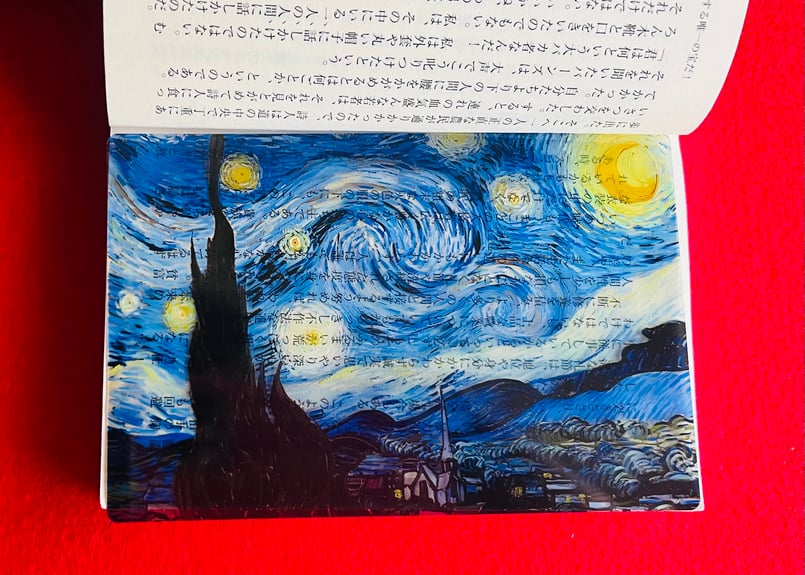 世界の名画透明栞 ゴッホ【星月夜】ニューヨーク近代美術館 | ～世界の