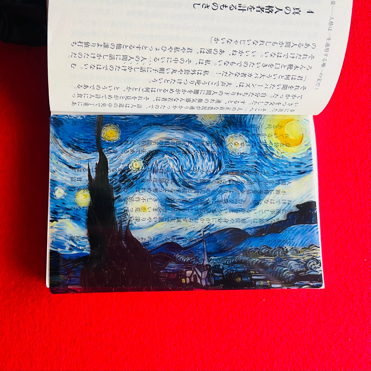 世界の名画透明栞 ゴッホ【星月夜】ニューヨーク近代美術館 | ～世界の
