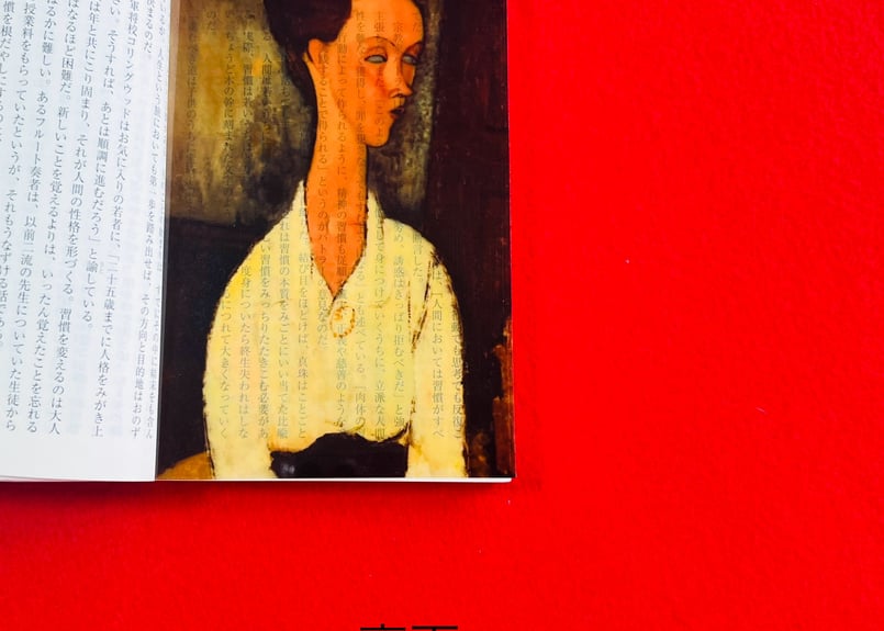 アメデオ モディリアーニ、【ルニア・チェコフスカの肖像】、希少画集画より アメデオ モディリアーニ、【ルニア・チェコフスカの肖像】