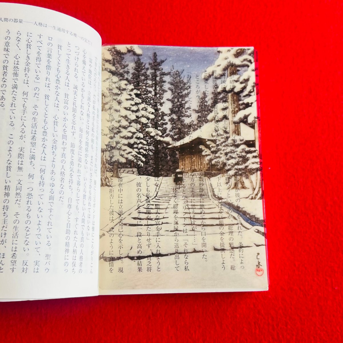 日本画透明栞 川瀬巴水【平泉金色堂】 | ～世界の名画 透明栞～ ZeroBase