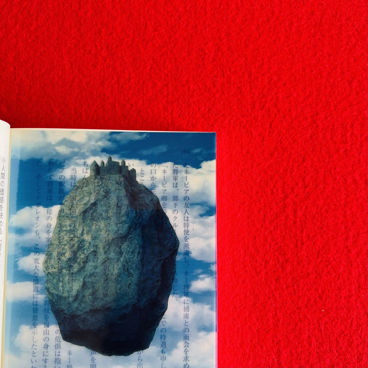 世界の名画 透明栞 マグリット【ピレネーの城】 | ～世界の名画