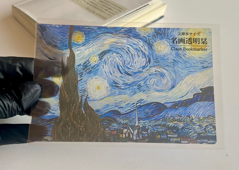 世界の名画透明栞 ゴッホ【星月夜】ニューヨーク近代美術館 | ～世界の