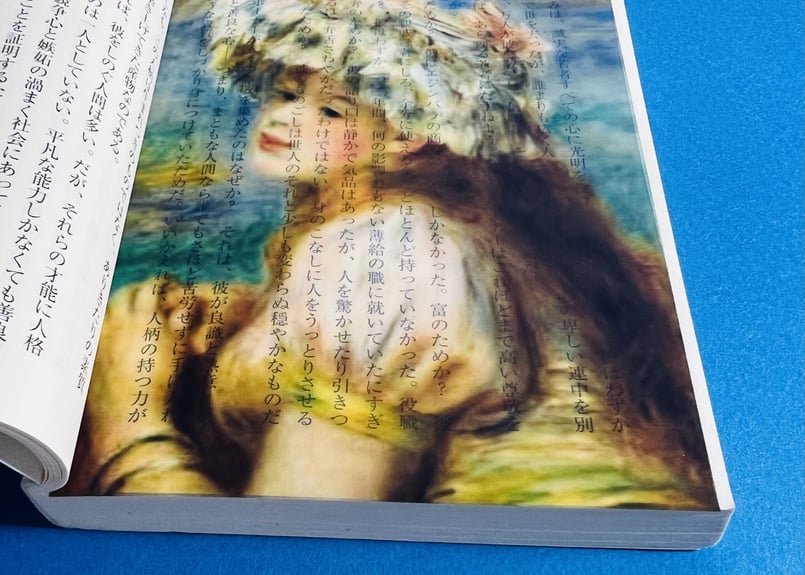 世界の名画透明栞 ルノワール【レースの帽子の少女】ポーラ