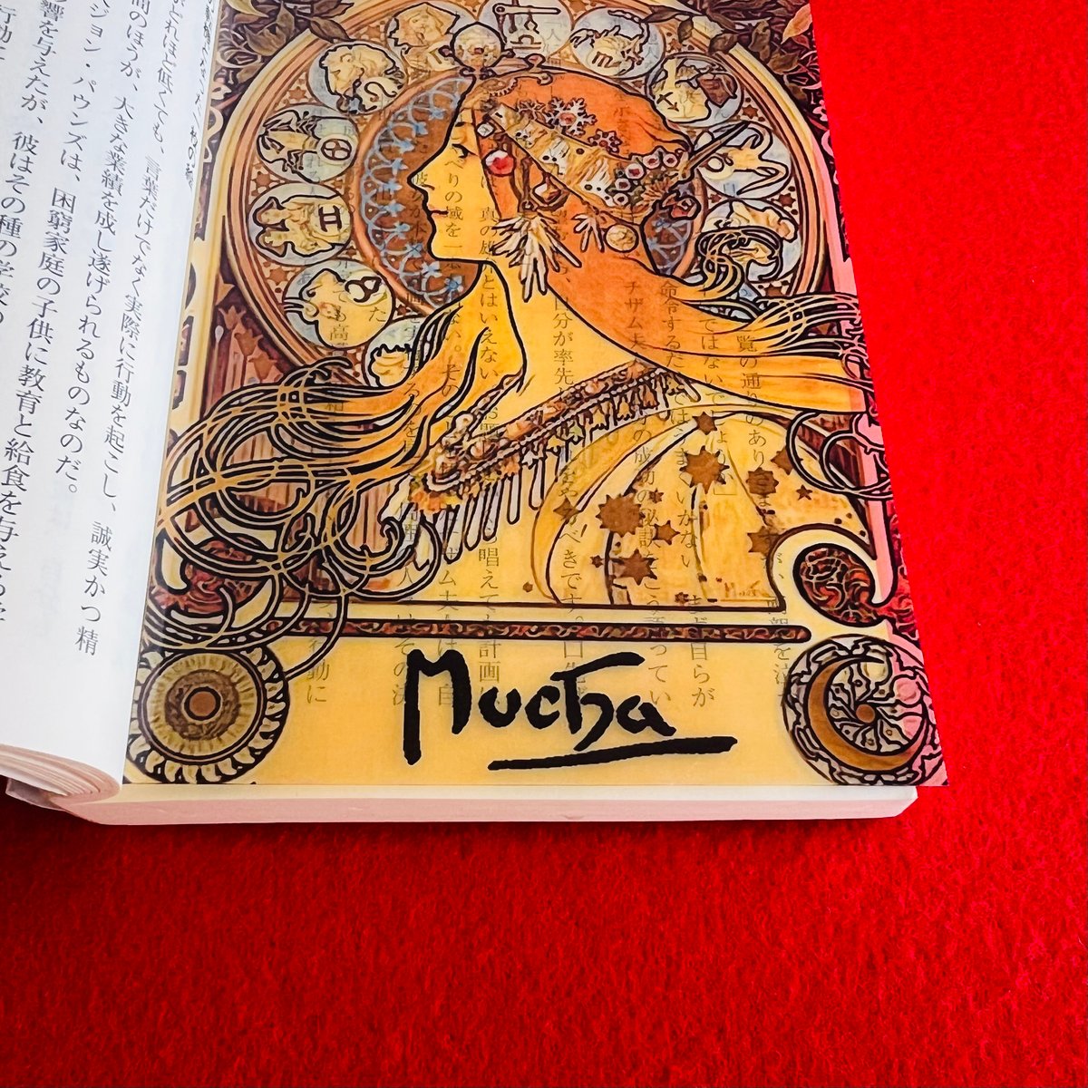 名画透明栞 ミュシャ【黄道十二宮】 | ～世界の名画 透明栞～ ZeroBase