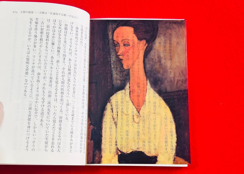 世界の名画 透明栞 モディリアーニ【ルニア・チェコフスカの肖像