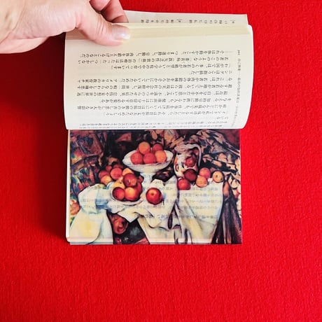 透明栞　セザンヌ【りんごとオレンジのある静物画】印象派
