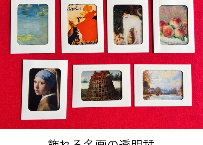 名画の透明栞 ムンク【叫び】オスロ国立美術館蔵 | ～世界の名画 透明