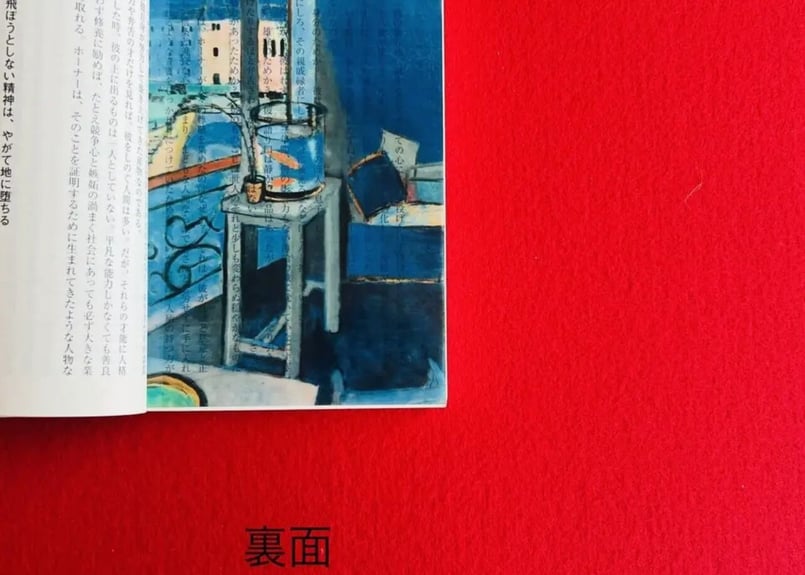 マティス「シブールの室内」、希少画集画、新品高級額、額装付 Amazon.co.jp: JHA 絵画 アート額絵 世界の名画 マティス