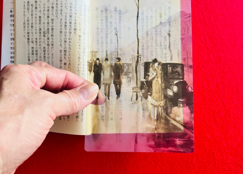 世界の名画 透明栞 レッサーユリィ【冬のベルリン】イスラエル