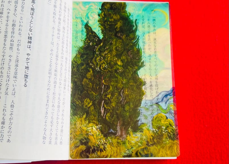 世界の名画透明栞 ゴッホ【糸杉】メトロポリタン美術館蔵 | ～世界の