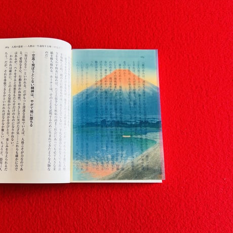 世界の透明栞　富士山【山中湖の曙】川瀬巴水