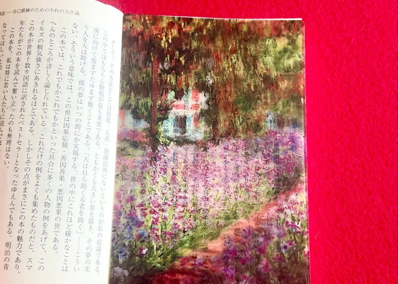クロード・モネ作　モネの庭アイリス　ジークレー版画【特注品】 モネ モネの庭、アイリス ジクレーキャンバス複製画 額装品