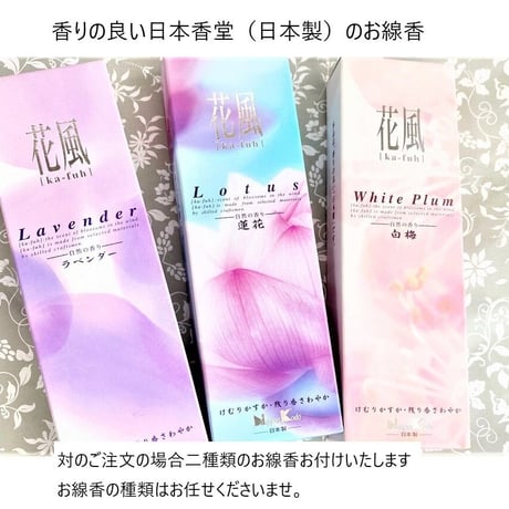 プリザーブドフラワーお供え花ドーム仏花　灯香～とうか～【送料無料】法要・新盆・旧盆・法事・初盆・お彼岸・初彼岸