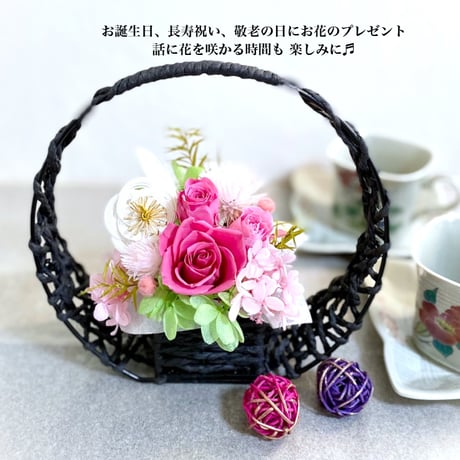 プリザーブドフラワー～華香hanaka～敬老の日 お祝い花 誕生日 結婚祝い 記念日 新築 昇進就任 開業 開店 敬老の日 長寿祝い 古希 喜寿 傘寿 米寿  和モダン インテリア