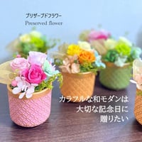 プリザーブドフラワー  お誕生日プレゼント  記念日  長寿祝い 開店祝い 定年祝い 敬老の日 送別 退職 お正月飾り 初節句 インテリア