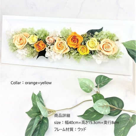 プリザーブドフラワー　ワイドウッドフレームℒ-or 記念日 お誕生日 結婚 出産祝い 新築祝い 開店開業 昇進  インテリア 母の日 敬老の日  母の日  米寿 傘寿