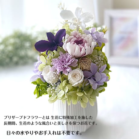 プリザーブドフラワーお供え花  ～蒼そう～お悔やみ 訃報  法要 新盆 旧盆 法事 初盆 お彼岸 初彼岸